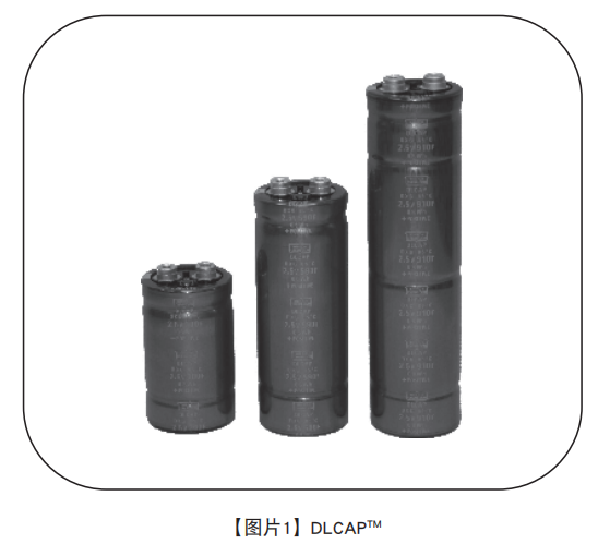 NIPPON CHEMI-CON超級電容器的技術(shù)和應用